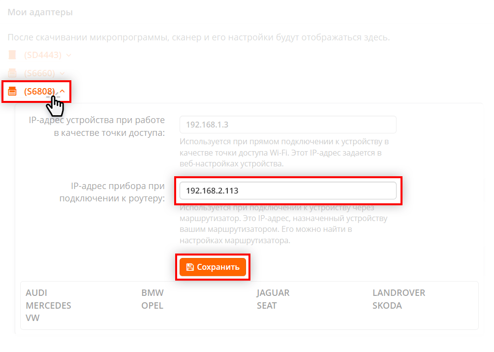 Добавление IP адреса